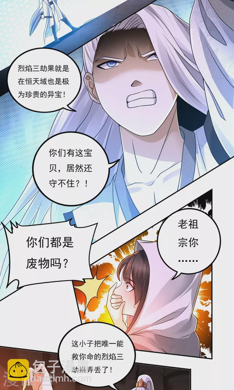 第146话 清算开始-第167话