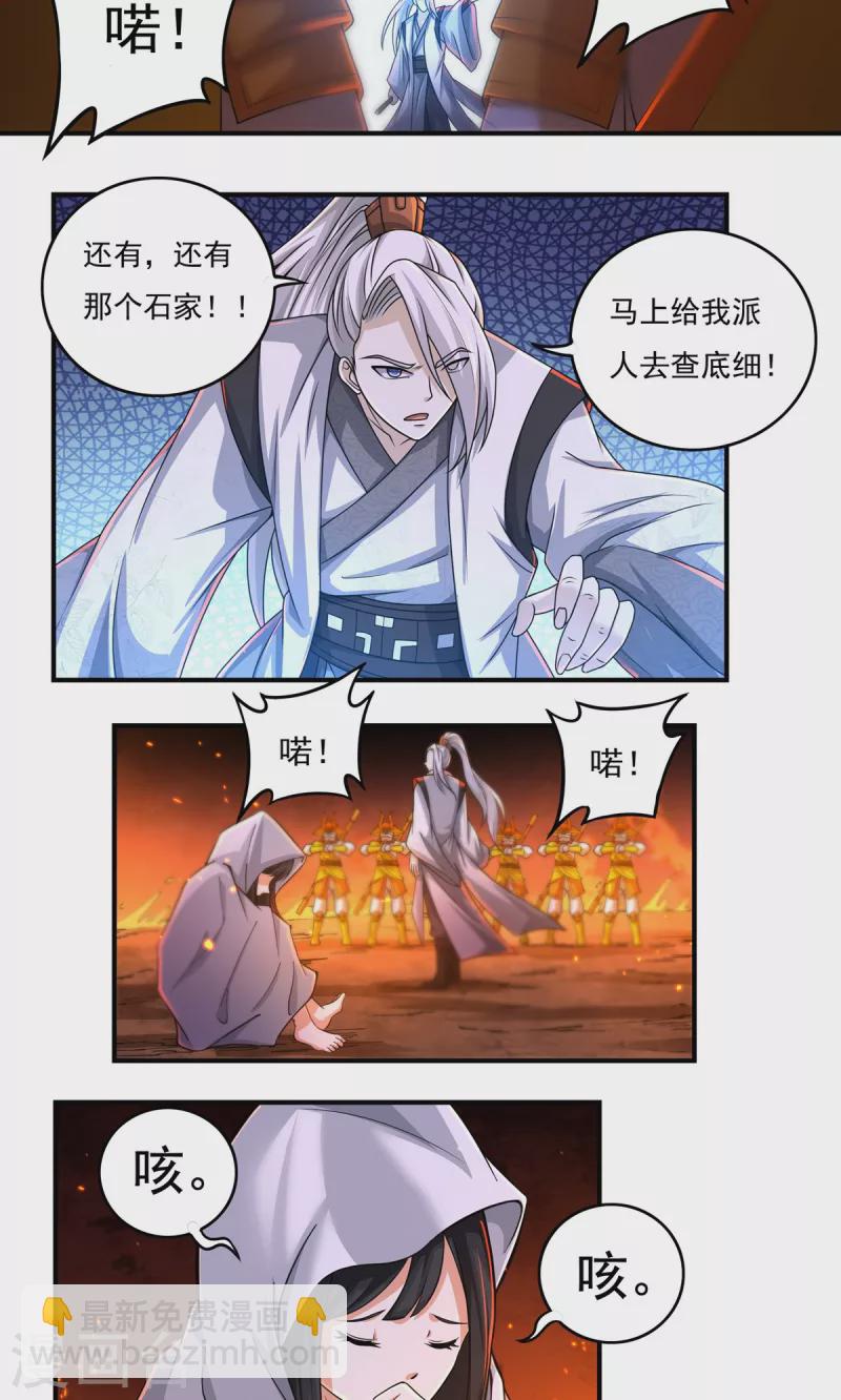 第146话 清算开始-第167话