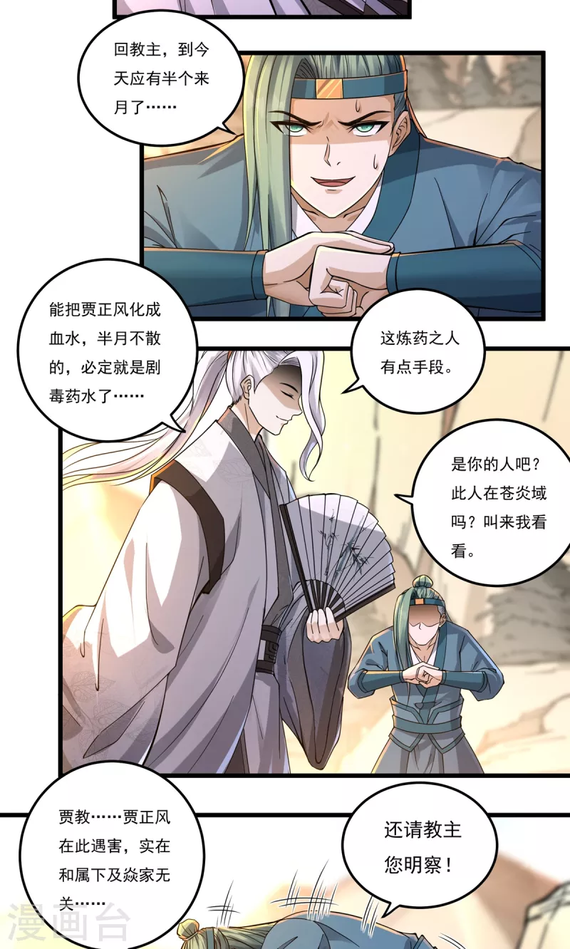 第146话 清算开始-第167话