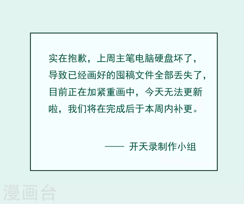 7月25日请假条-第169话