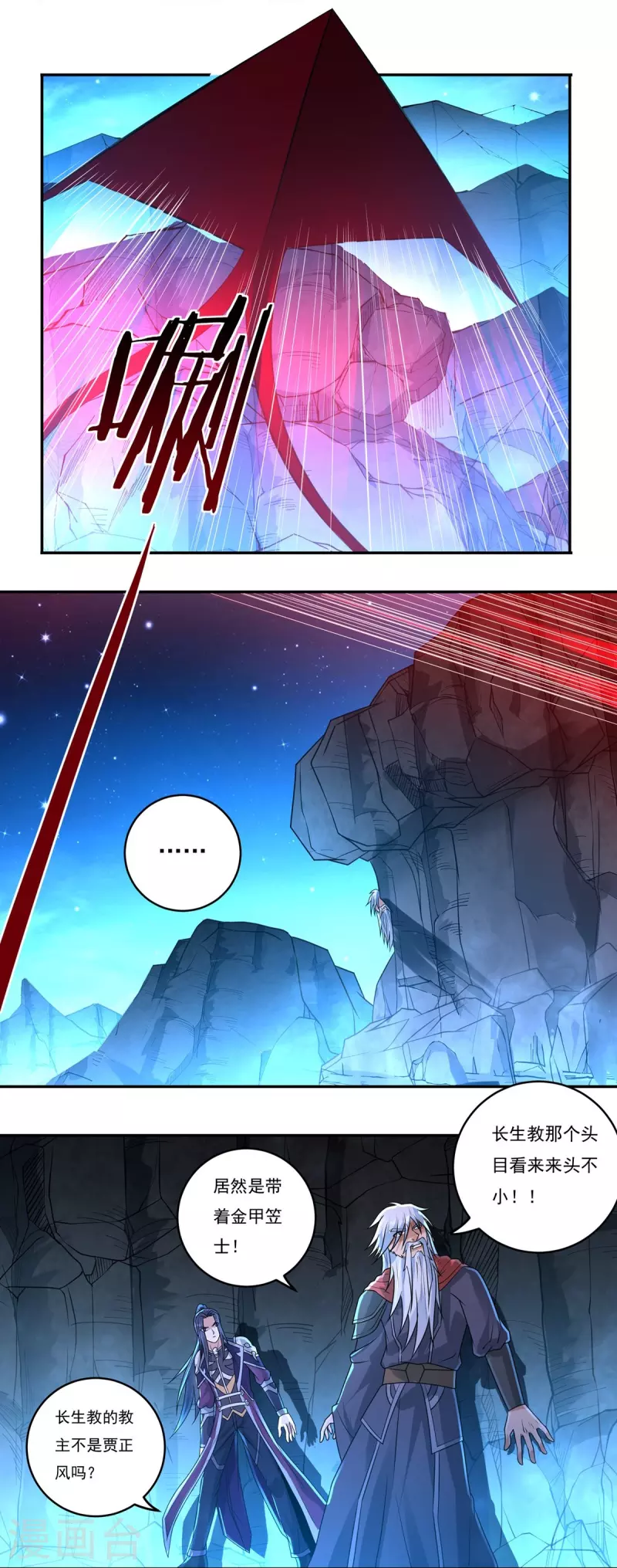 第149话 满山搜捕-第171话