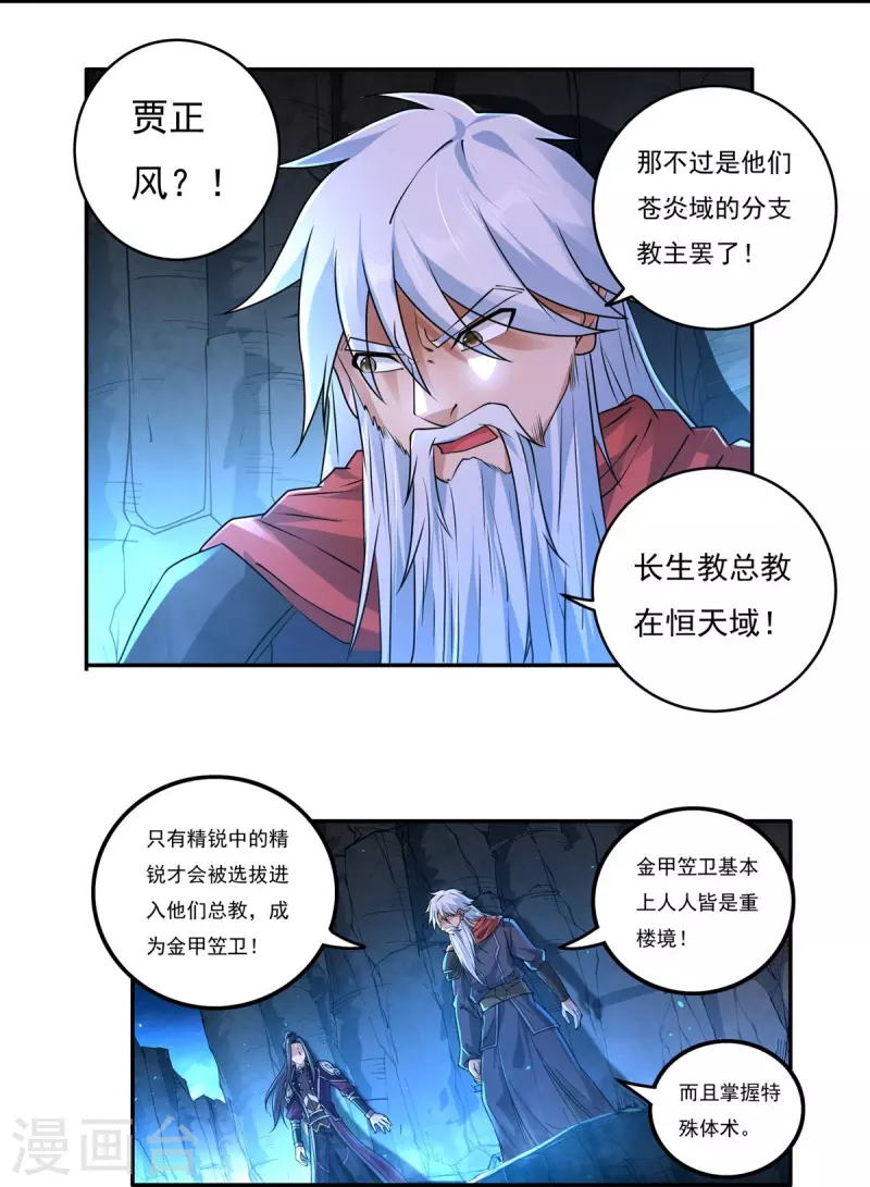 第149话 满山搜捕-第171话