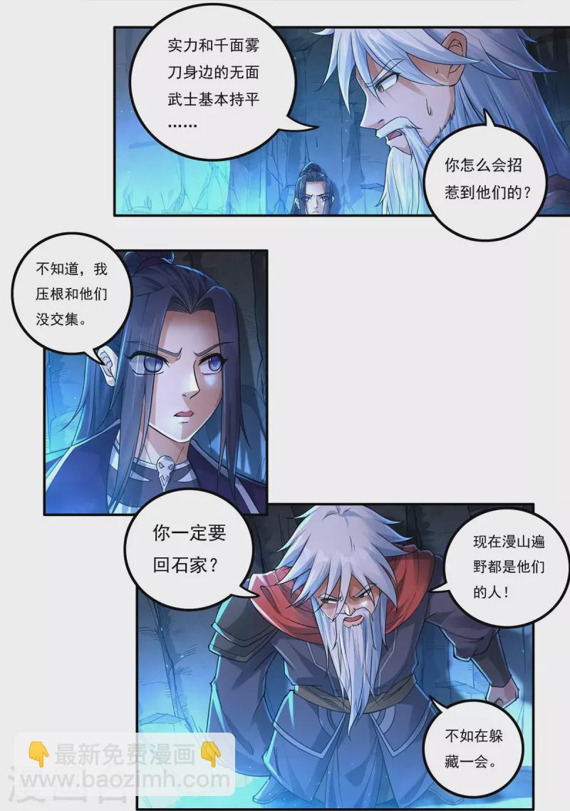 第149话 满山搜捕-第171话