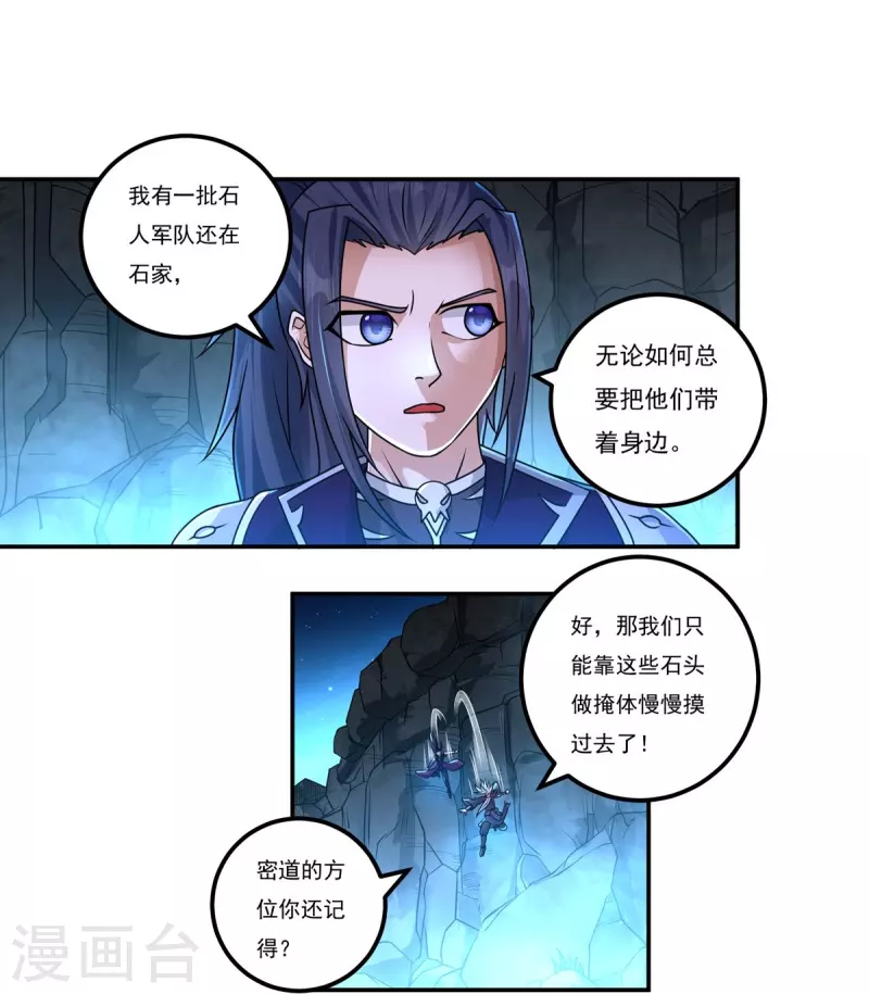 第149话 满山搜捕-第171话