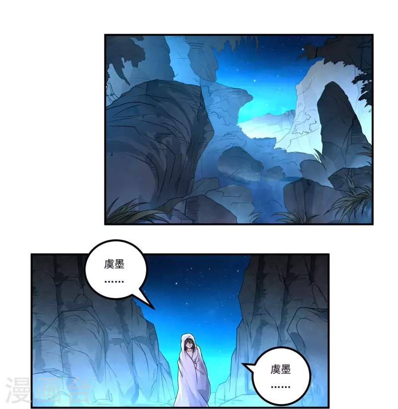 第149话 满山搜捕-第171话