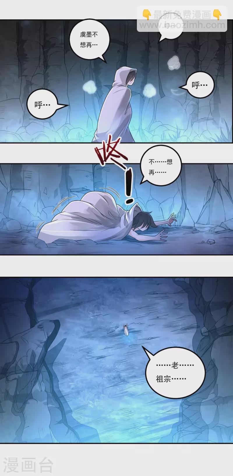 第149话 满山搜捕-第171话