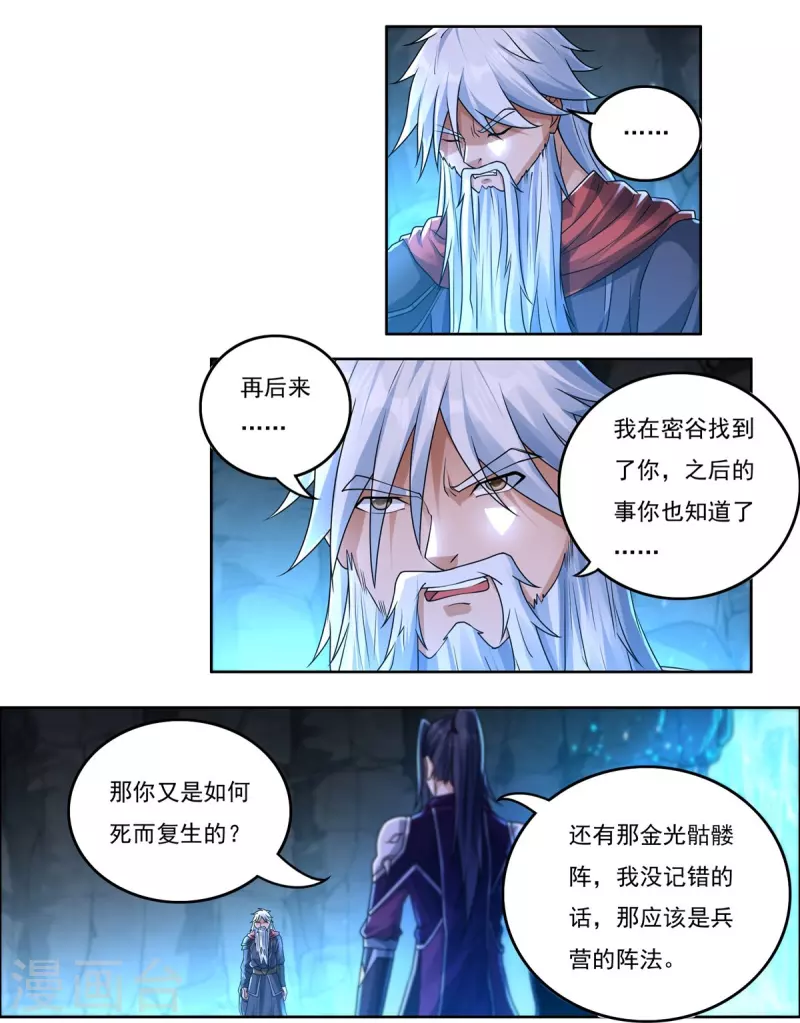 第149话 满山搜捕-第171话