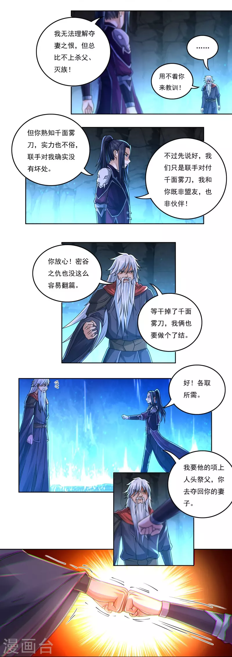 第149话 满山搜捕-第171话