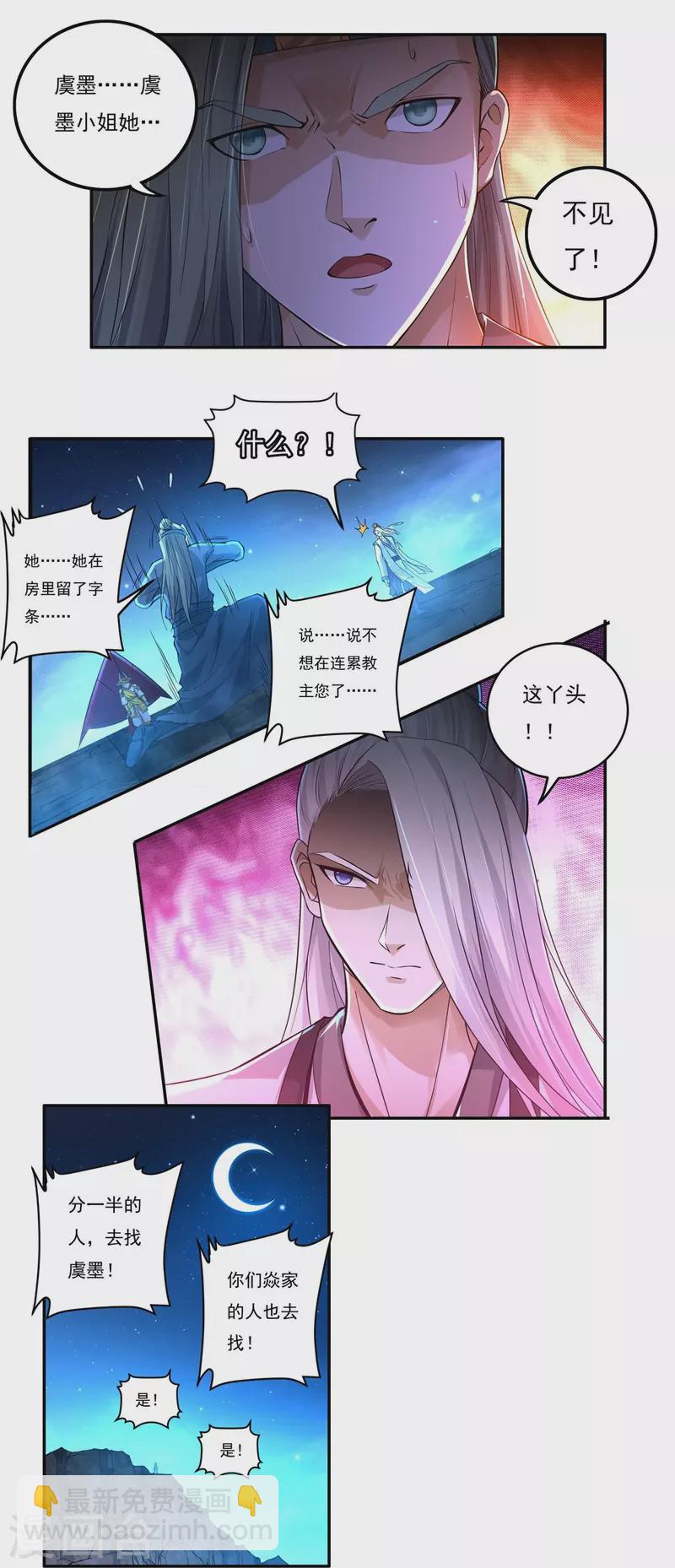 第149话 满山搜捕-第171话