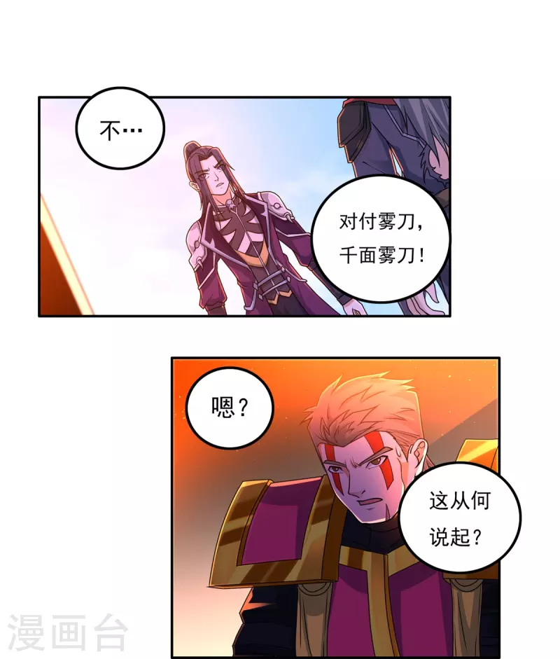 第151话 援兵之石家-第173话