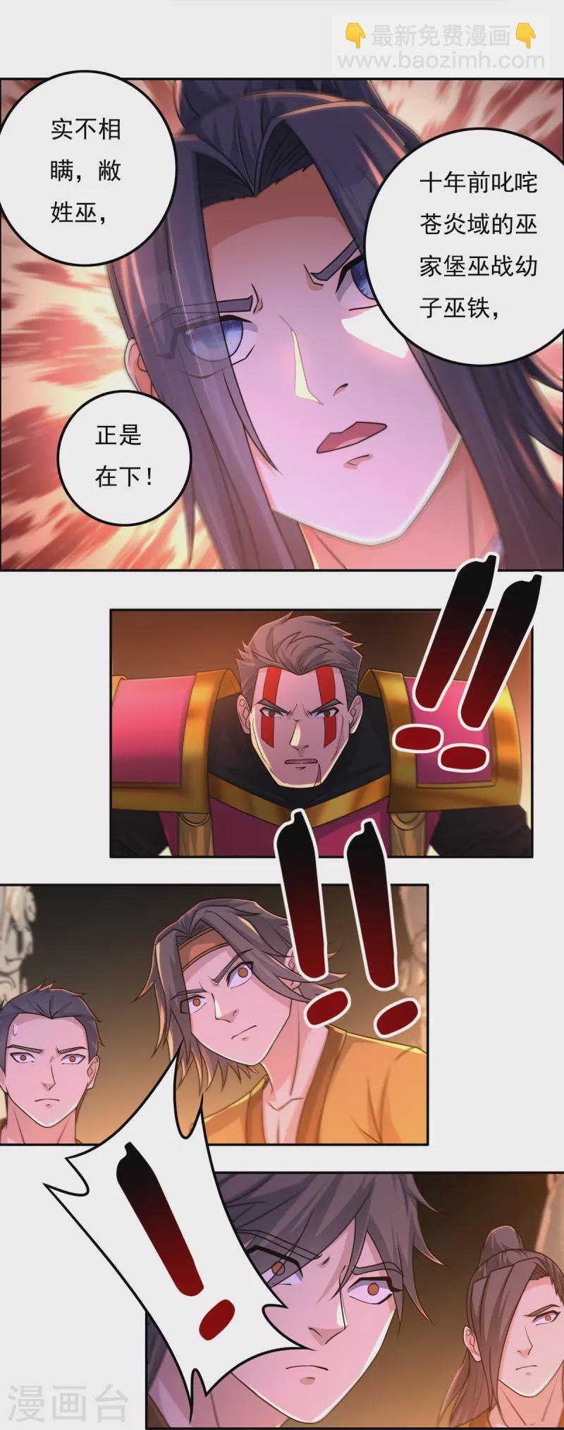 第151话 援兵之石家-第173话