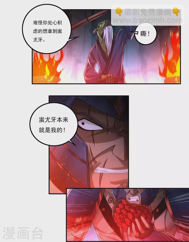 第151话 援兵之石家-第173话