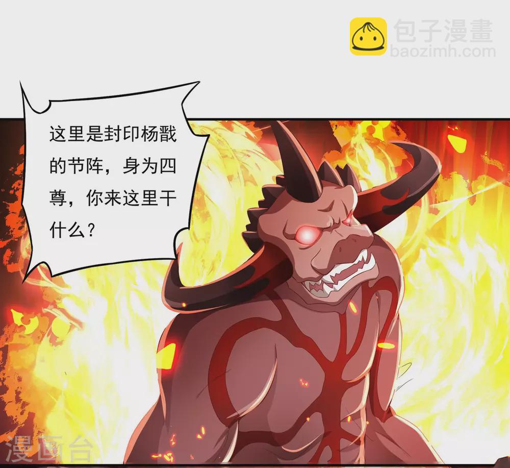 第18话 取剑2-第19话