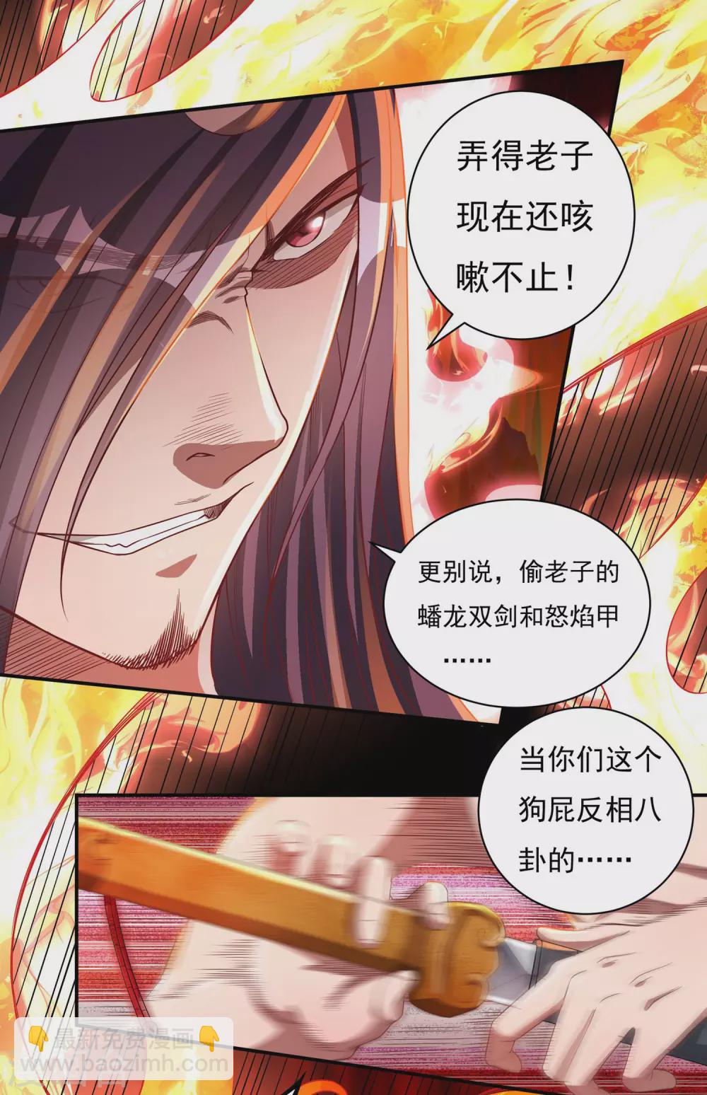 第18话 取剑2-第19话