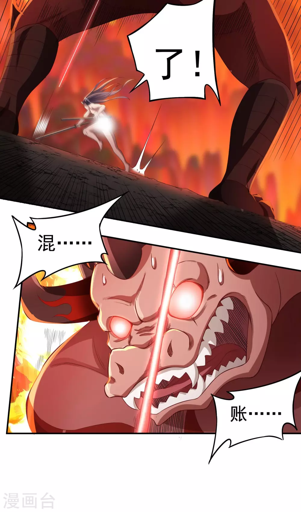 第18话 取剑2-第19话