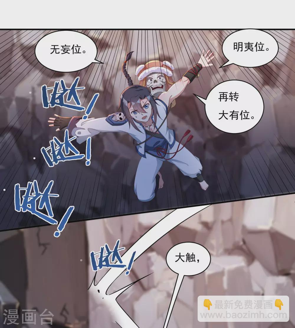 第18话 取剑2-第19话