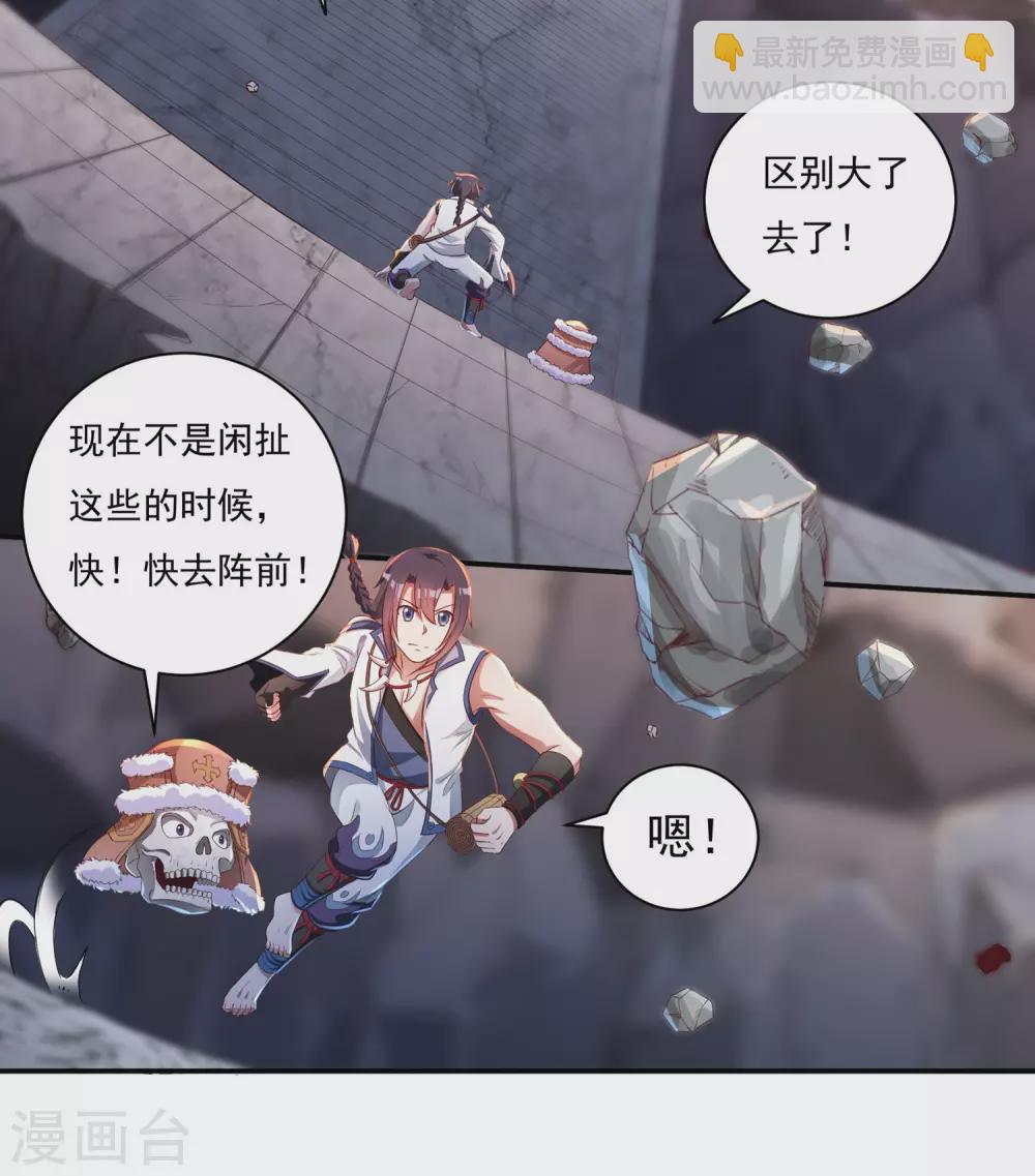 第18话 取剑2-第19话