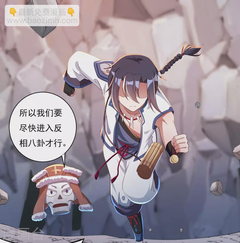 第18话 取剑2-第19话