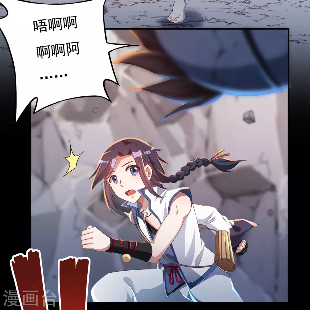 第18话 取剑2-第19话