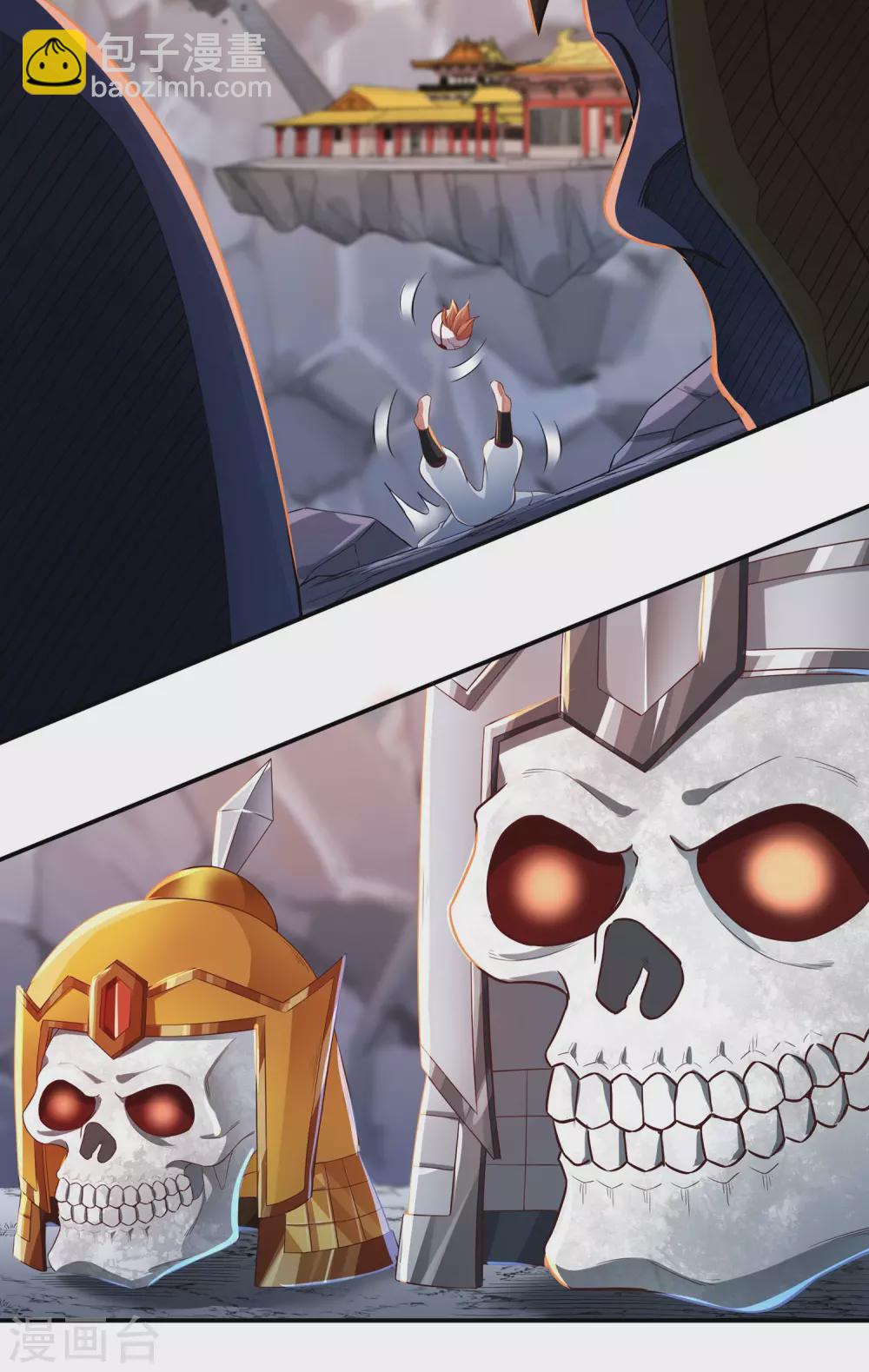 第18话 取剑2-第19话