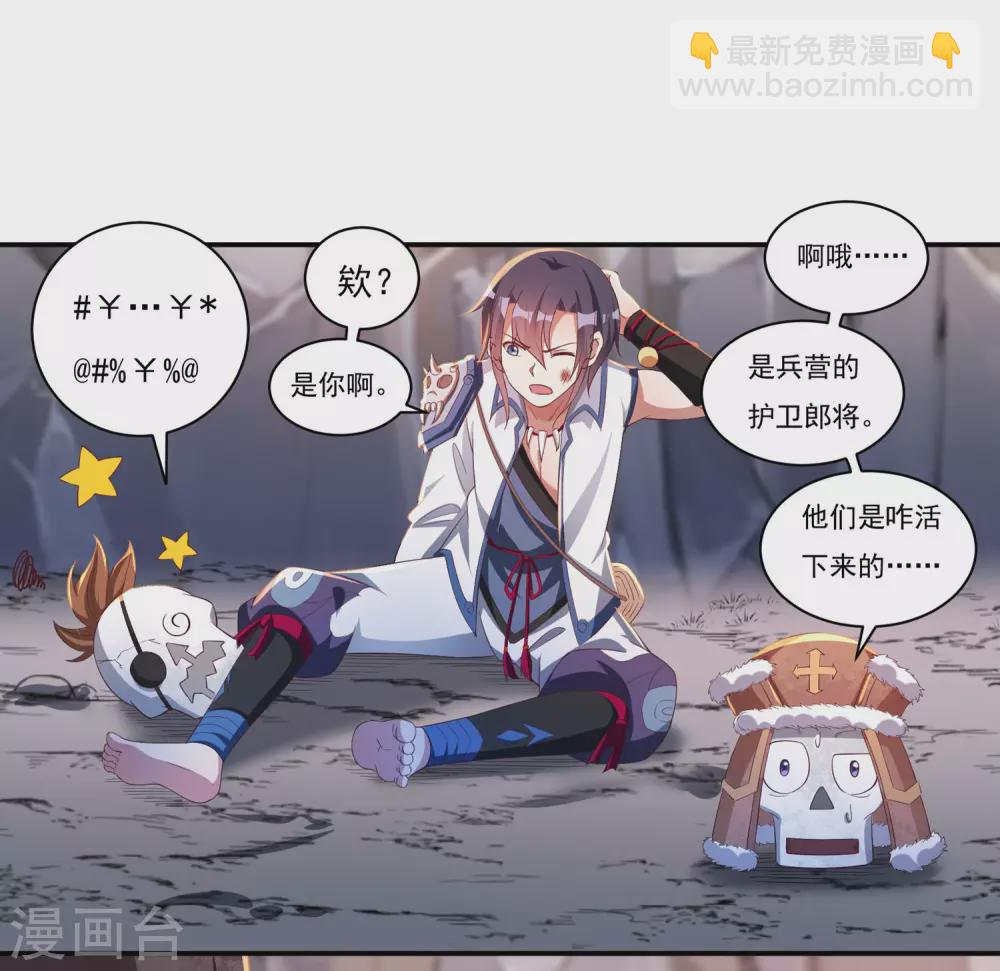 第18话 取剑2-第19话