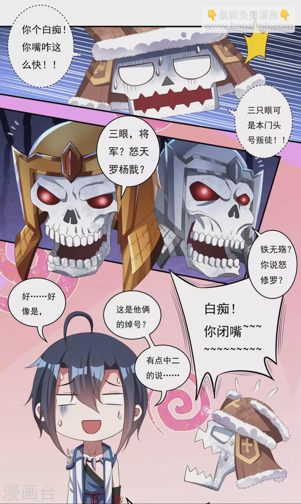 第18话 取剑2-第19话