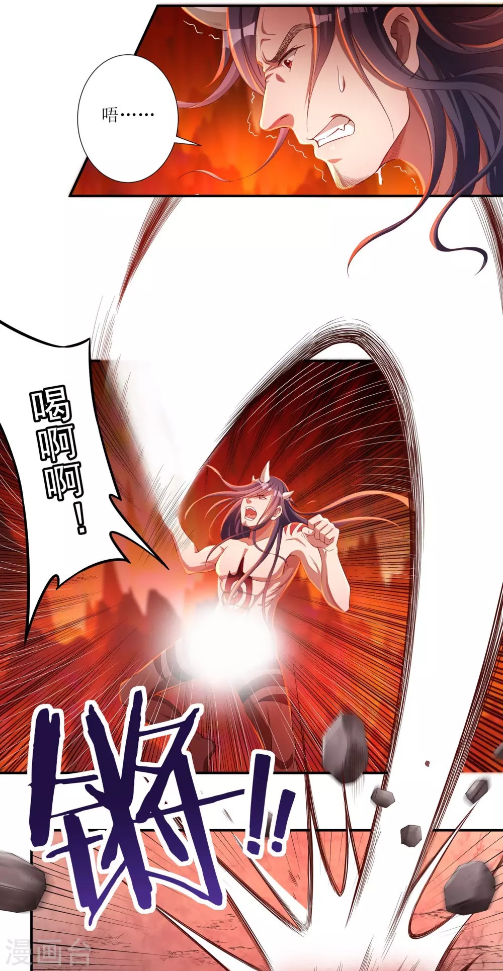 第18话 取剑2-第19话