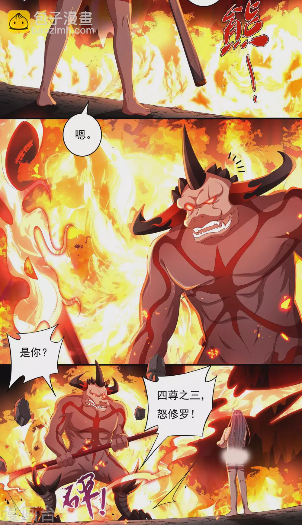 第18话 取剑2-第19话