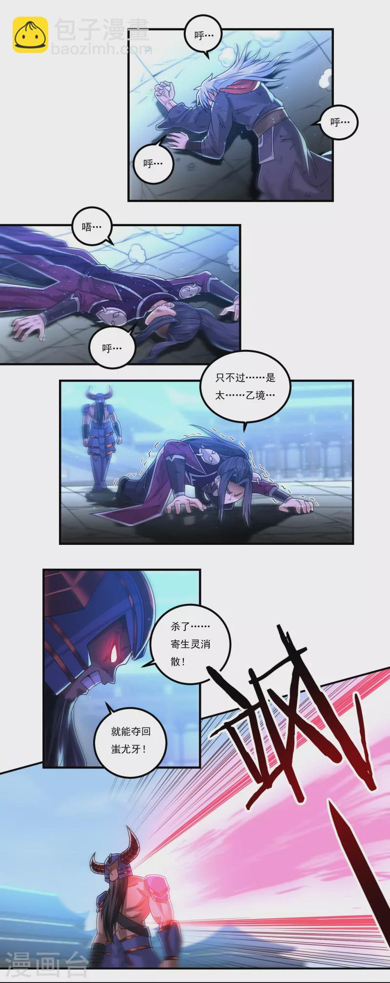 第155话 舞干戚-第179话