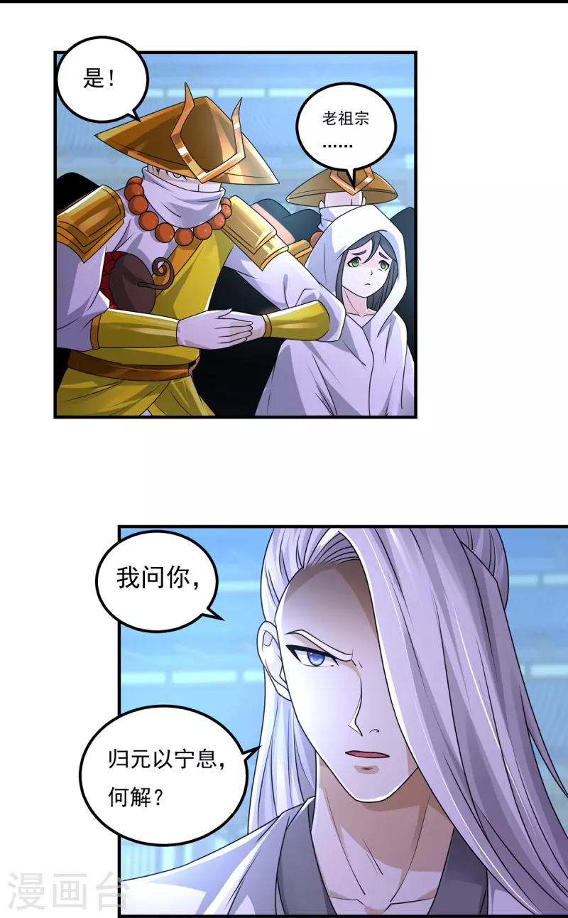 第158话 强援！-第183话