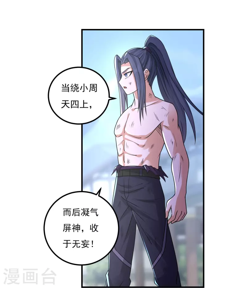 第158话 强援！-第183话