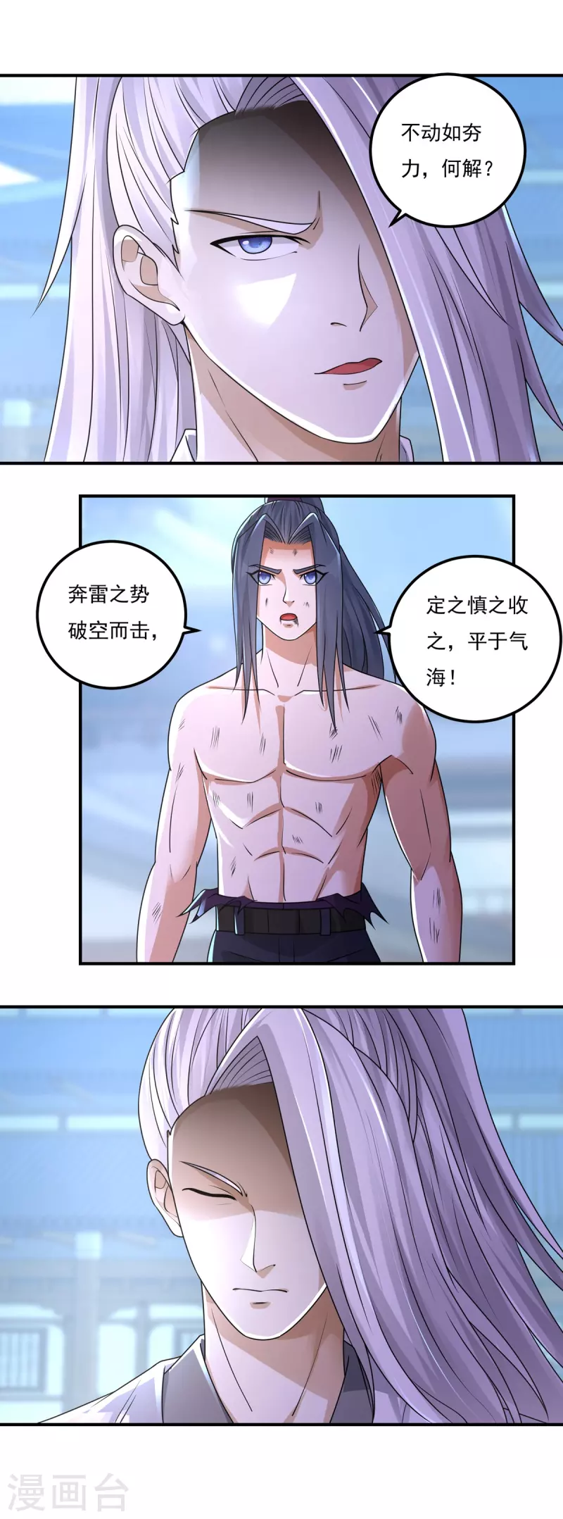 第158话 强援！-第183话