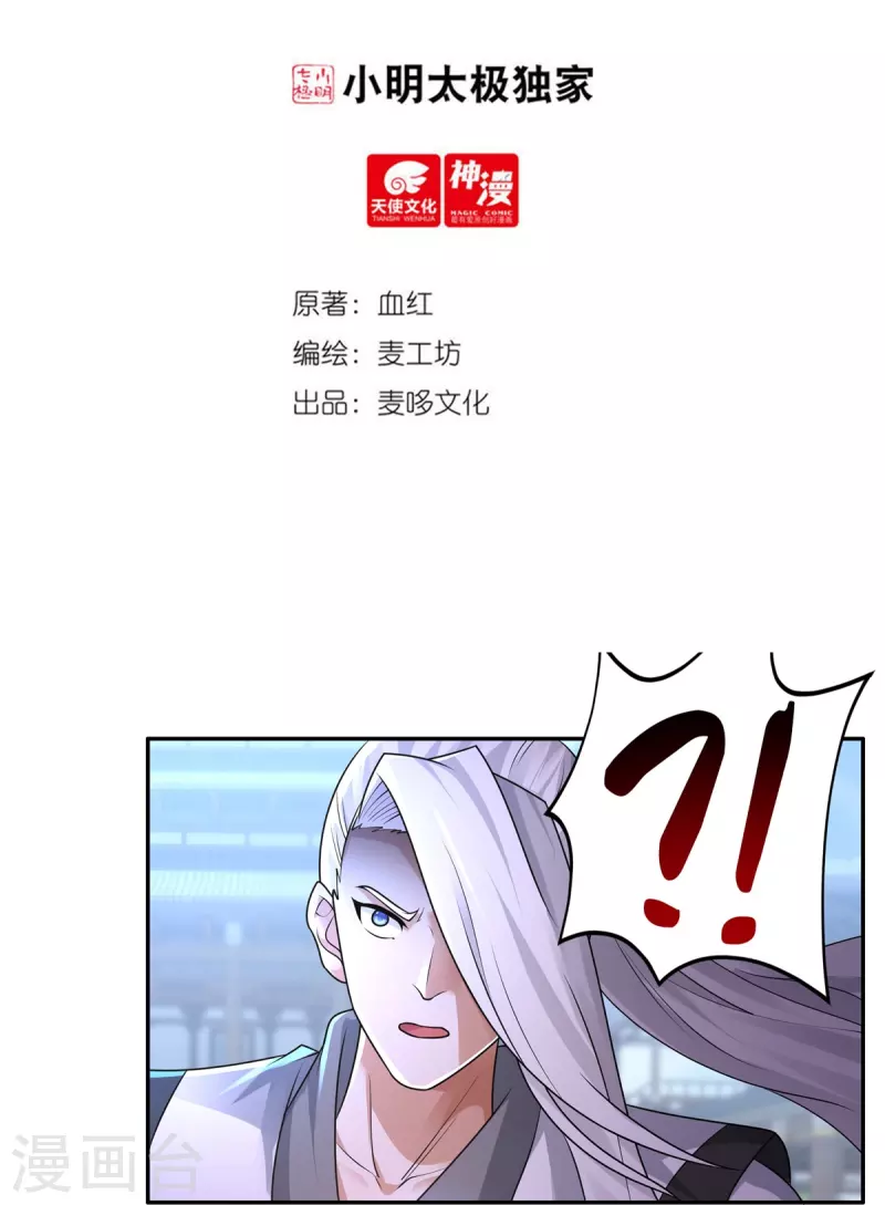 第158话 强援！-第183话