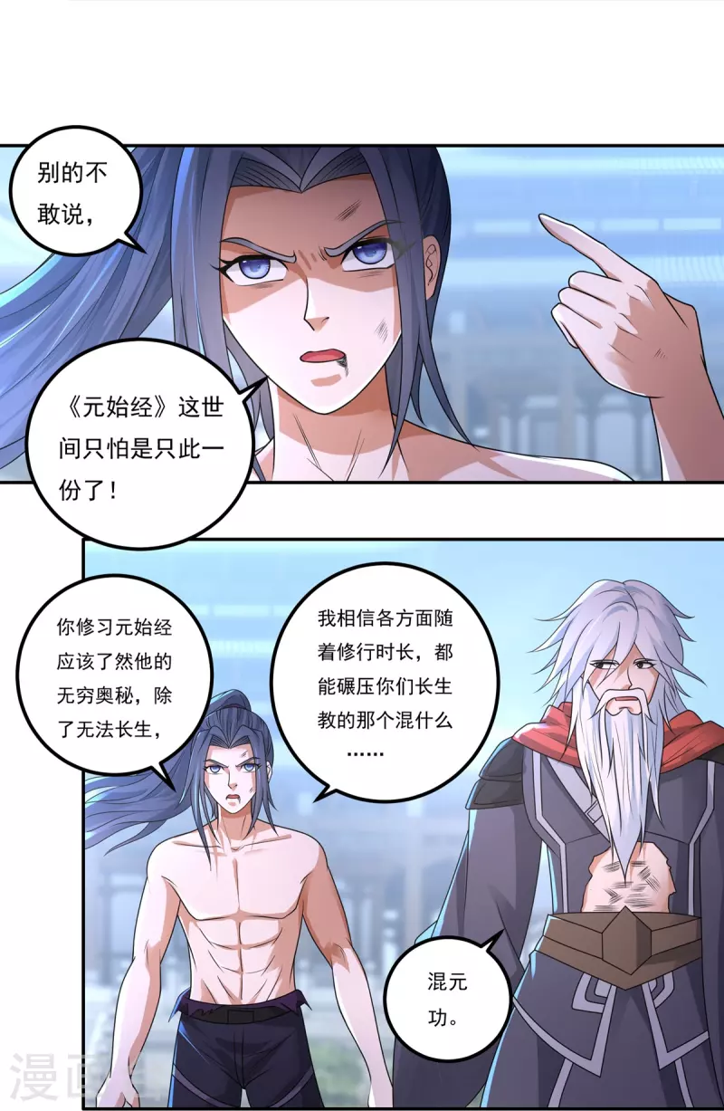 第158话 强援！-第183话