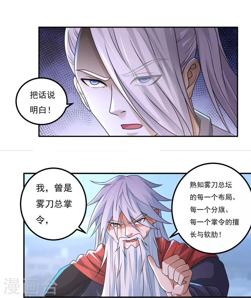 第158话 强援！-第183话