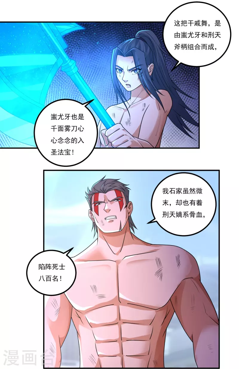 第158话 强援！-第183话