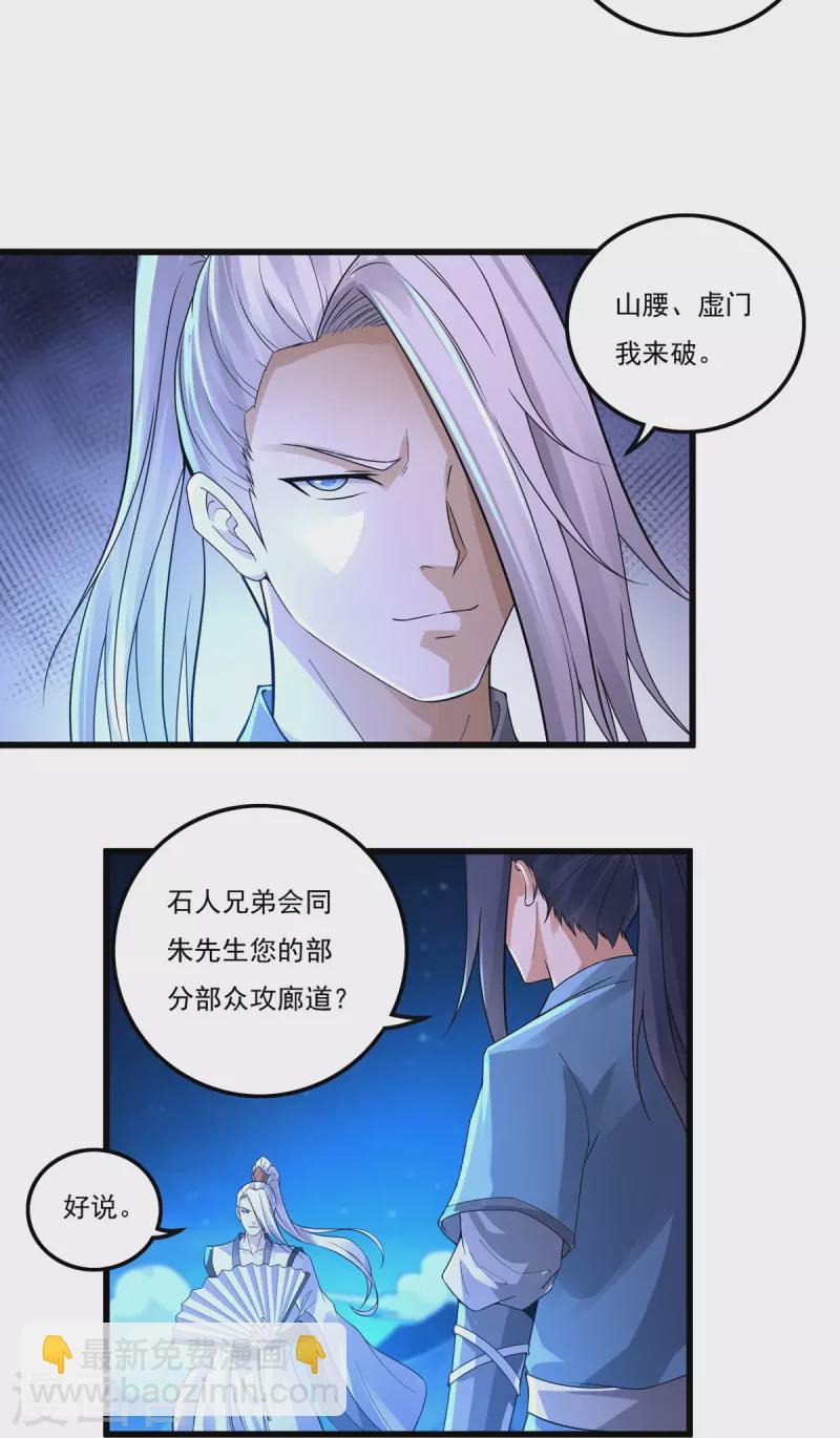 第160话 兵临城下-第187话