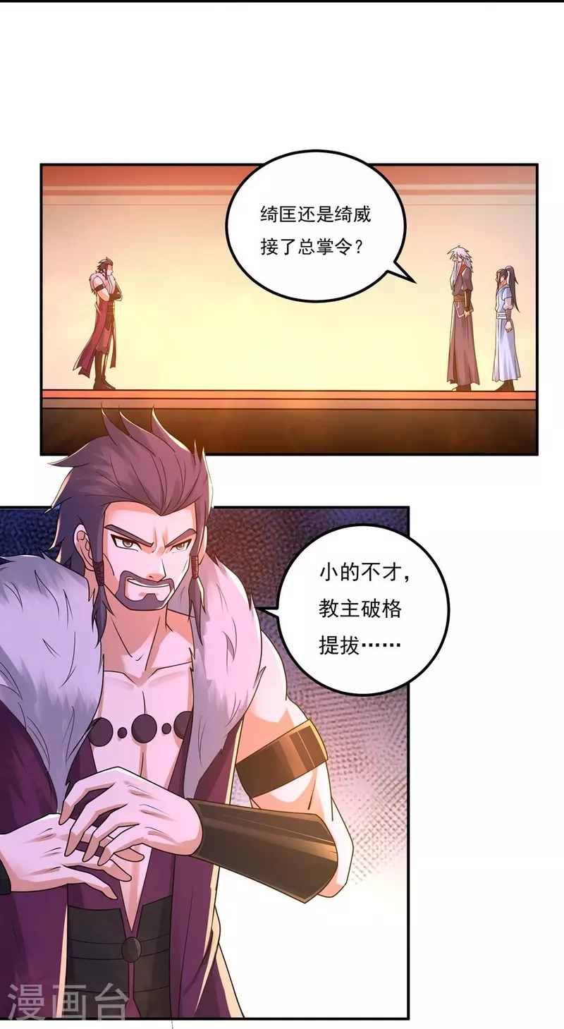 第161话 决战的前奏-第189话