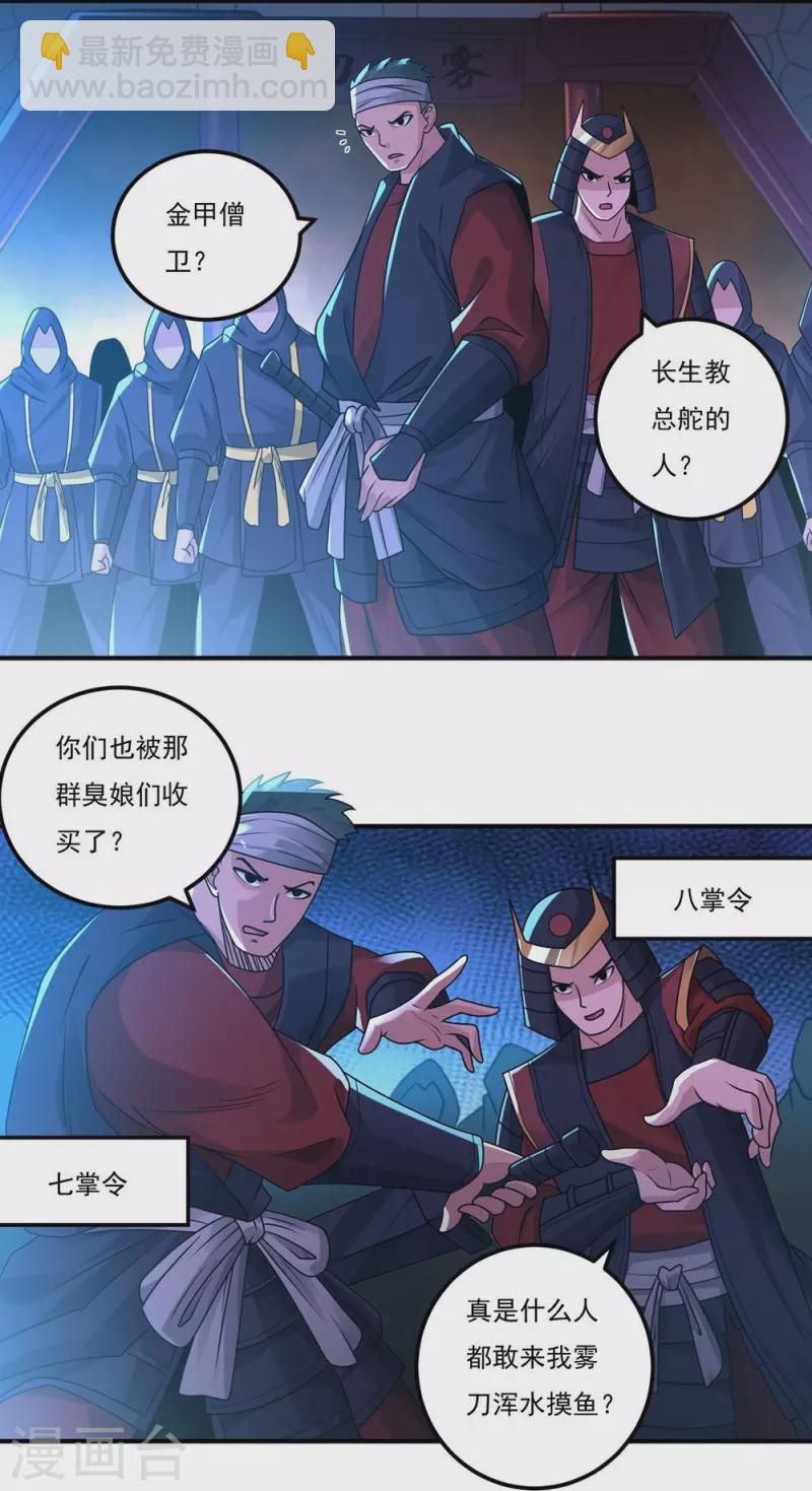 第161话 决战的前奏-第189话