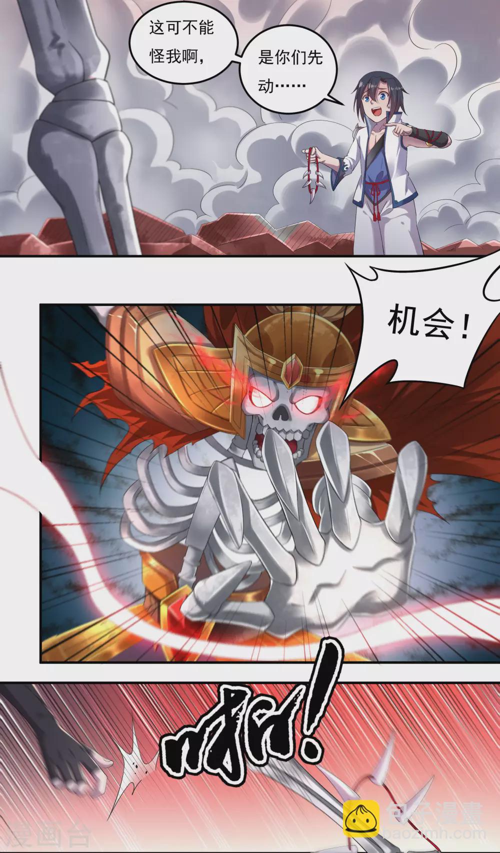 第19话 战斗吧！少年-第21话