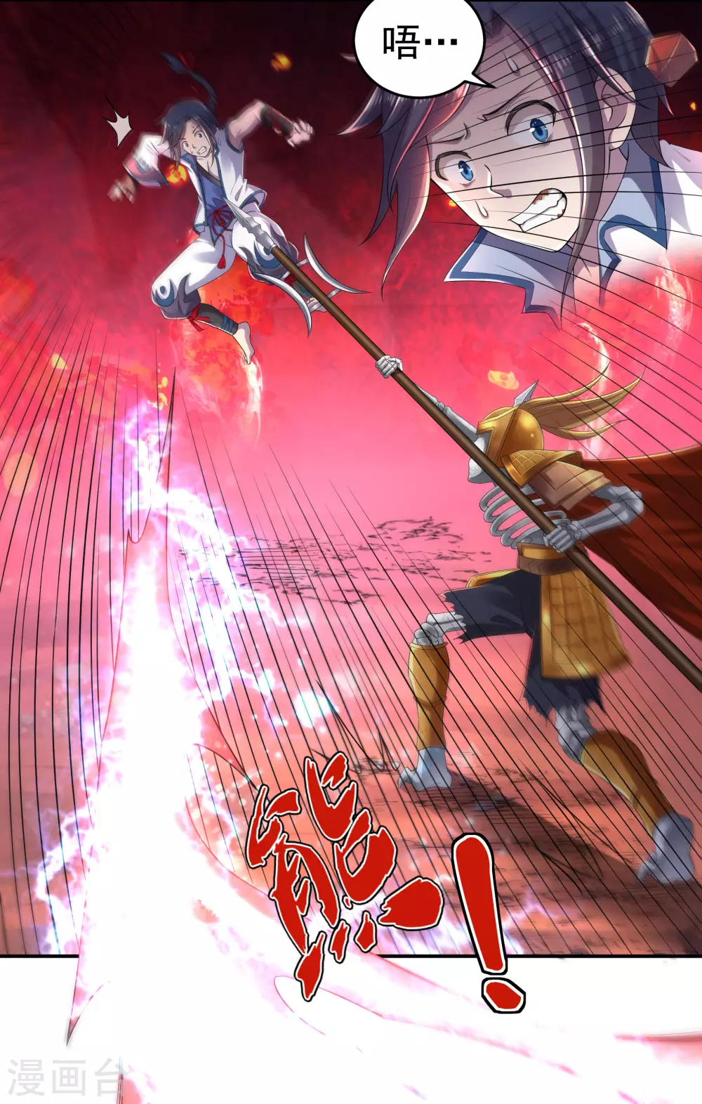 第19话 战斗吧！少年-第21话