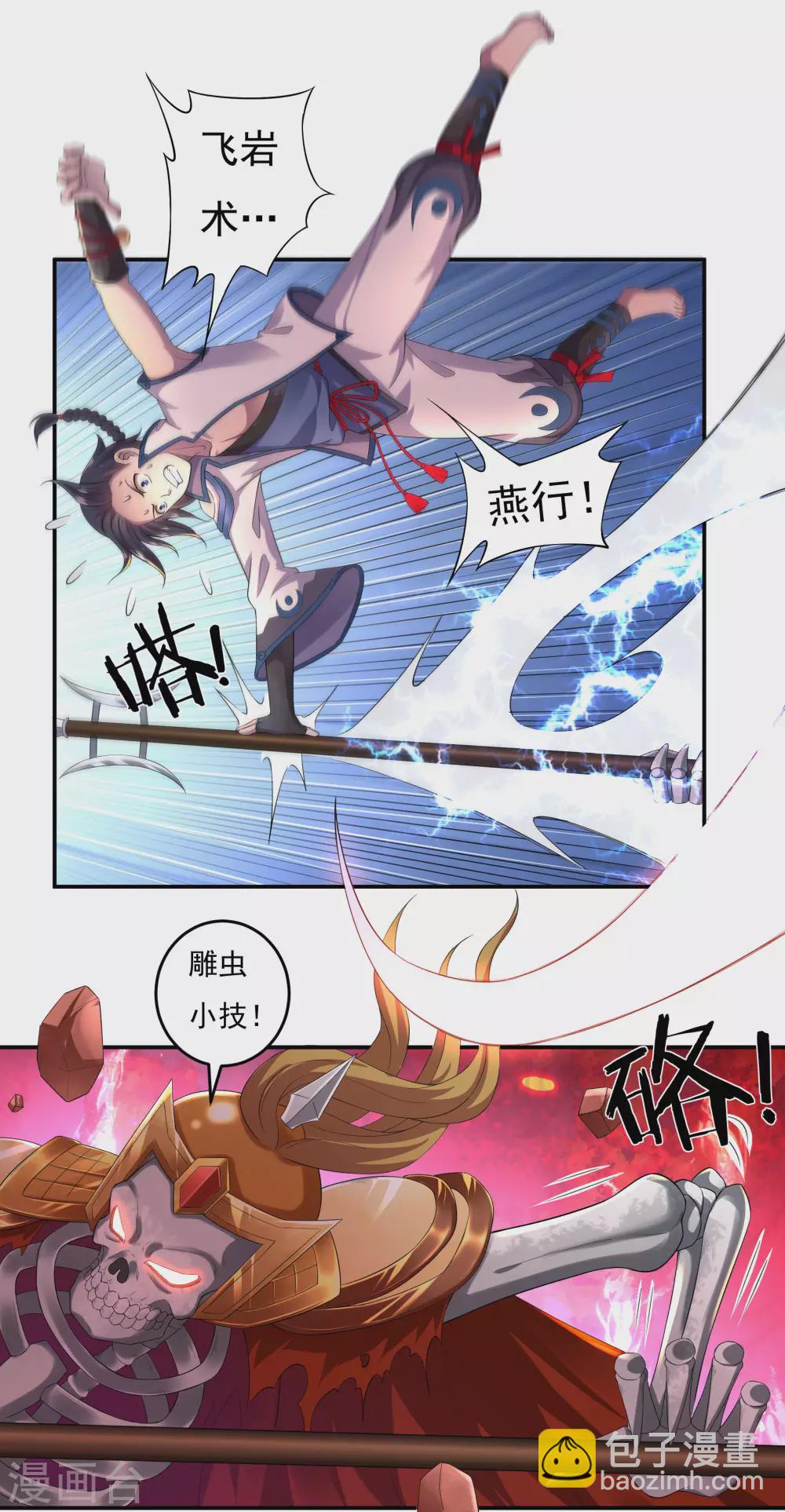 第19话 战斗吧！少年-第21话