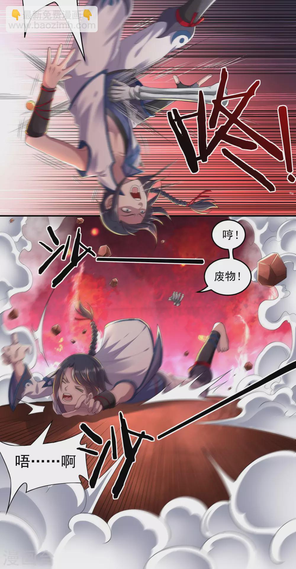 第19话 战斗吧！少年-第21话