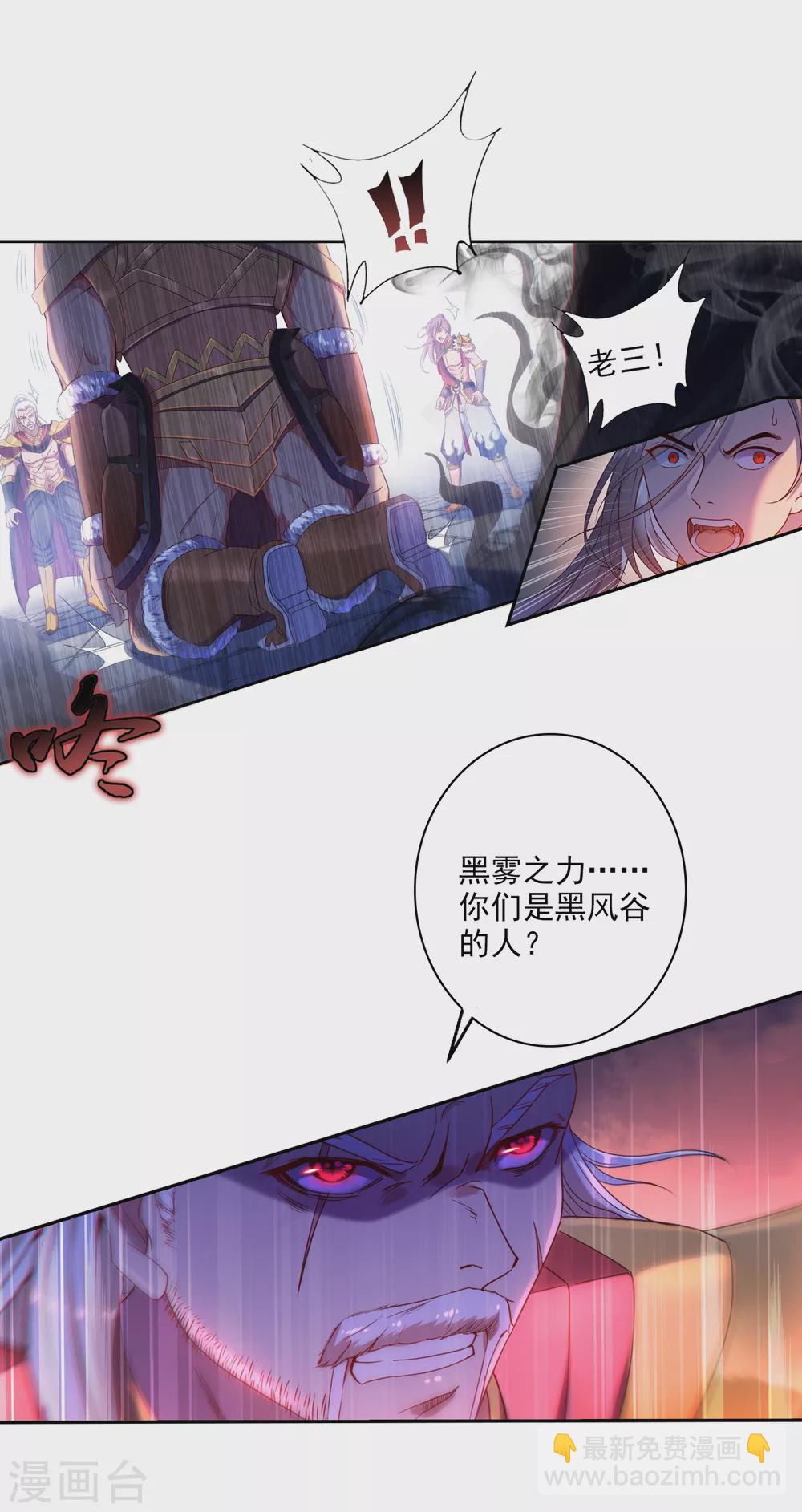 開天錄 - 第2話 巫家2 - 2