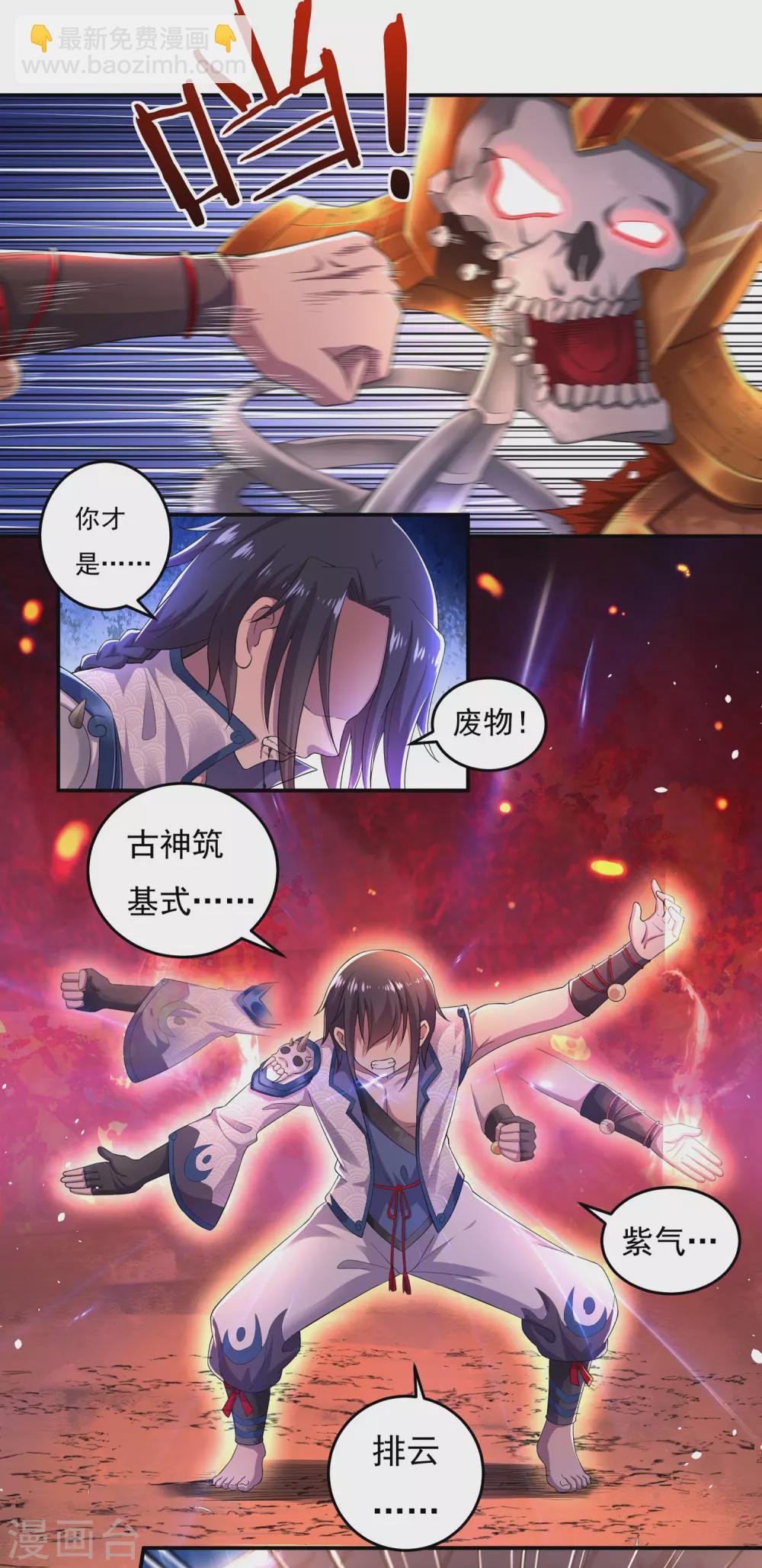 第20话 反击-第23话