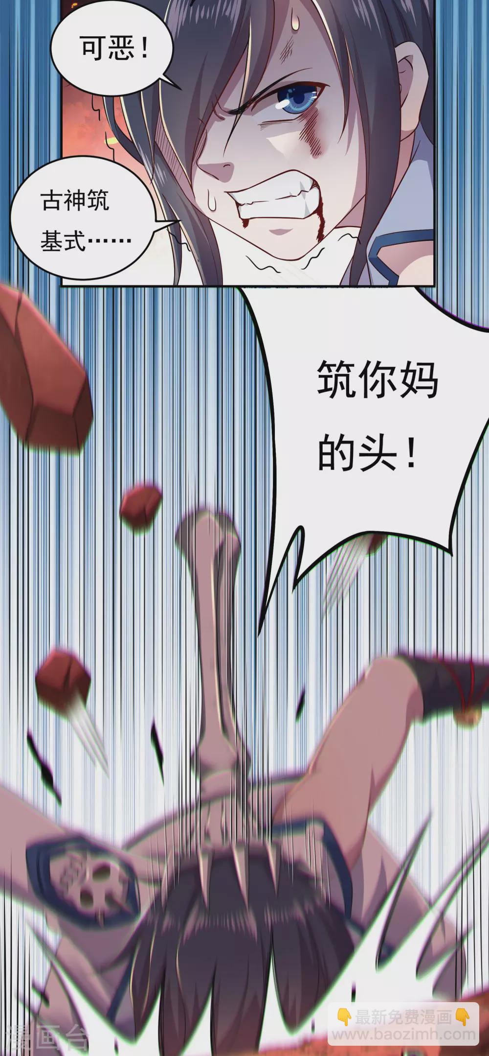 第20话 反击-第23话