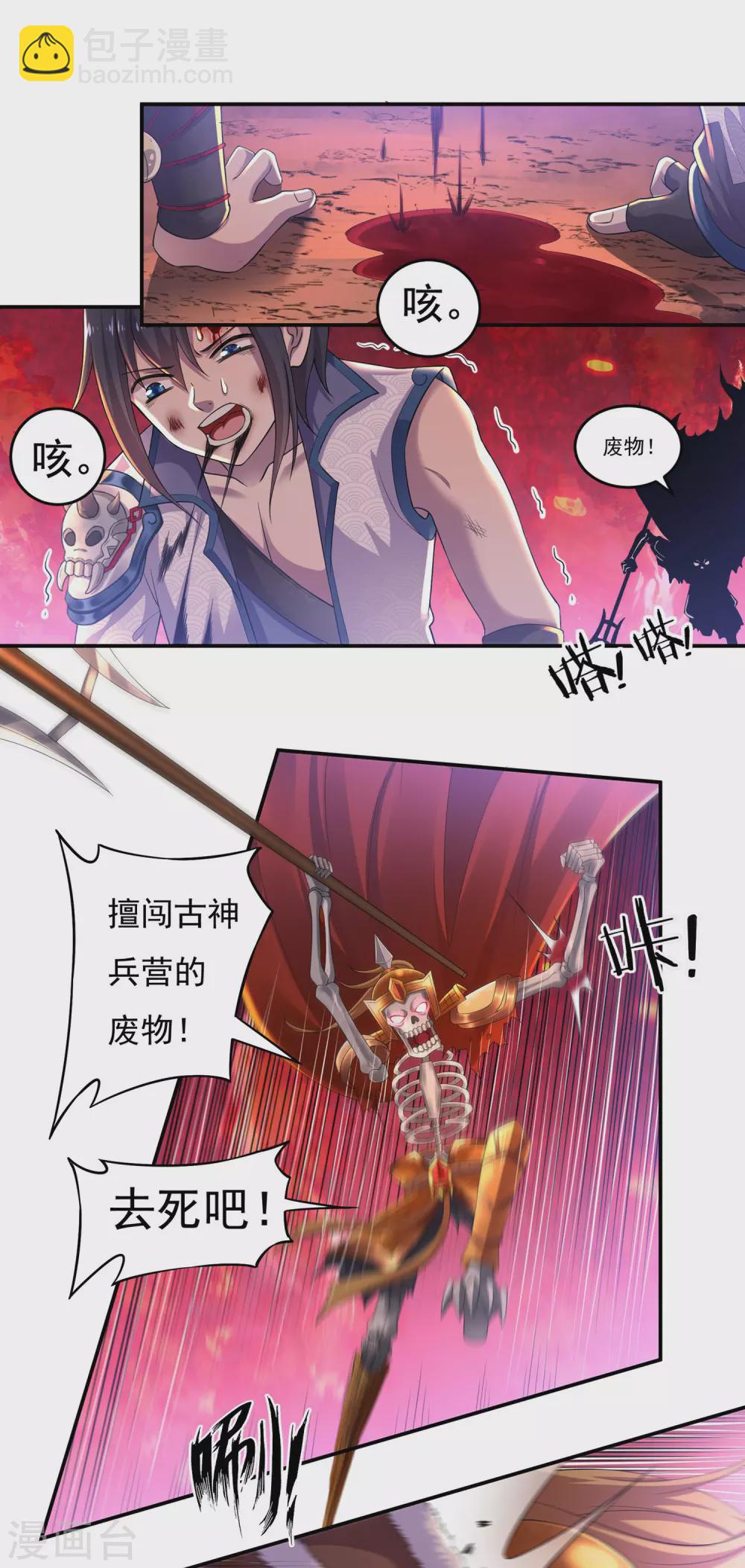 第20话 反击-第23话