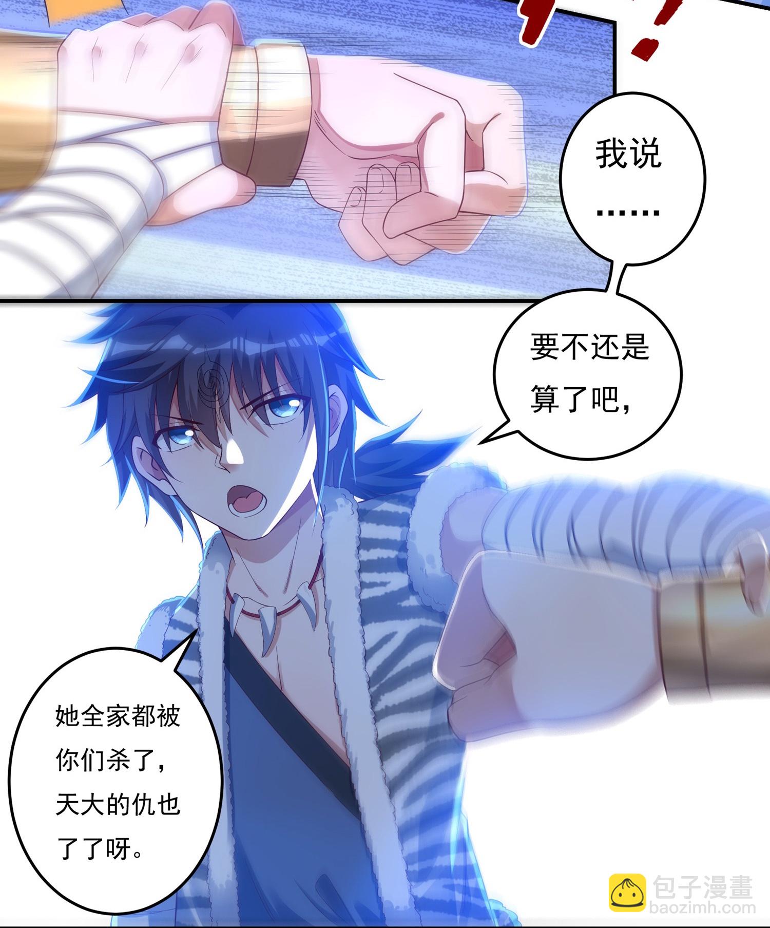 第27话 相助-第29话