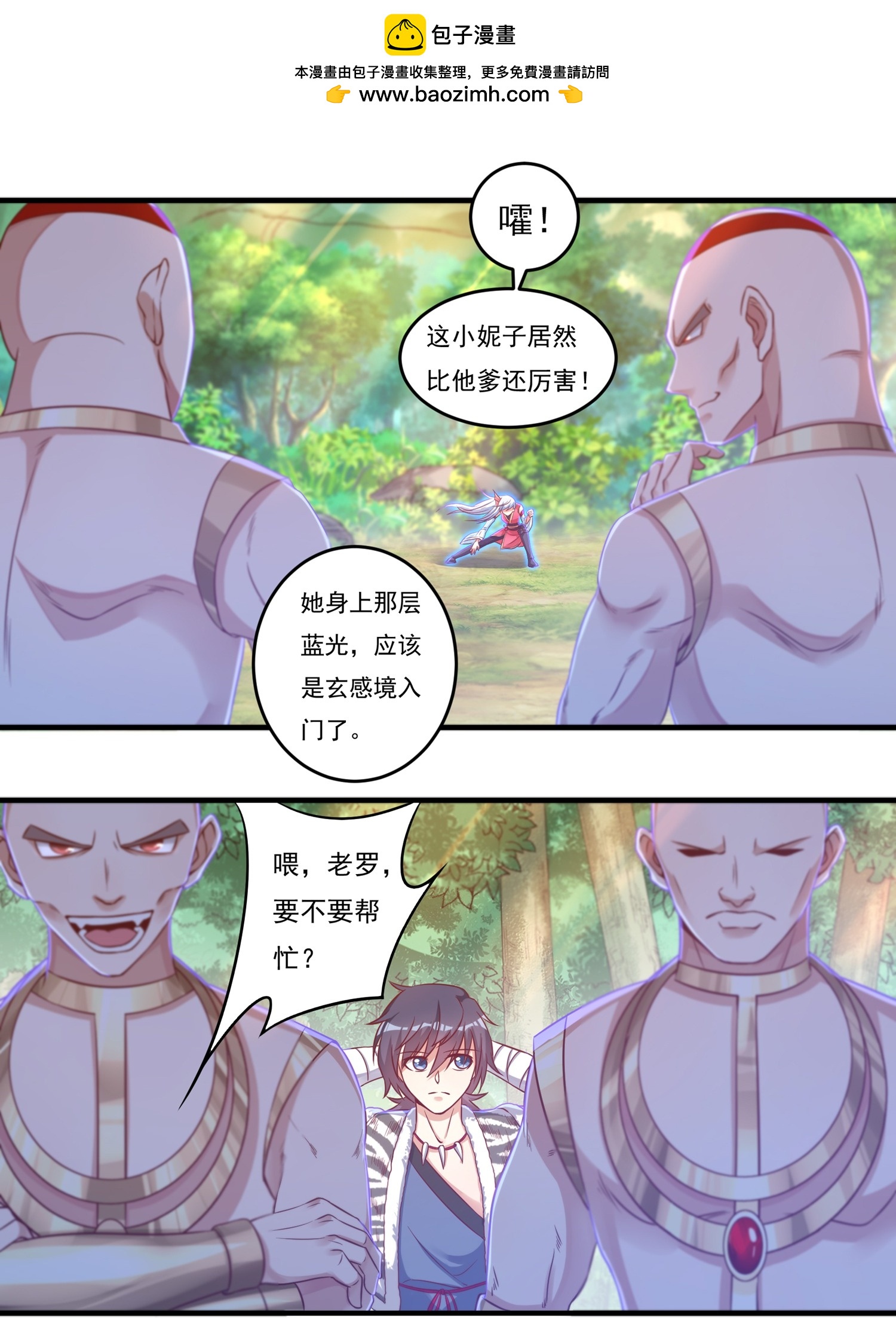 第27话 相助-第29话