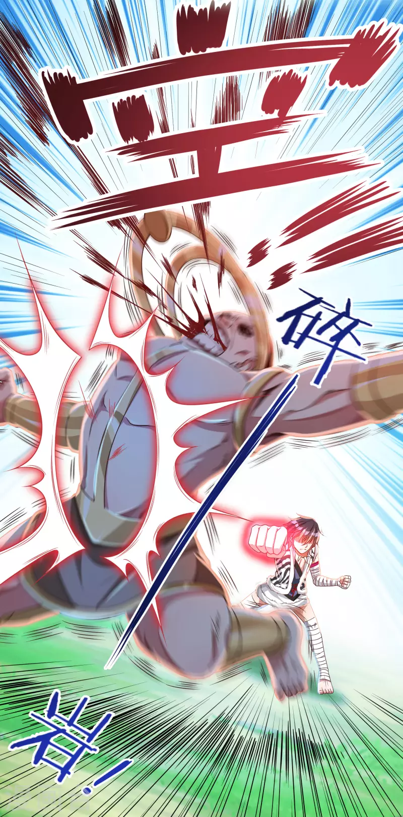 第29话 六道宫？-第33话